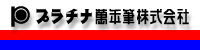 �v���`�i�ݔN�M�������