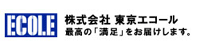 株式会社 東京エコール