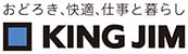 株式会社 キングジム