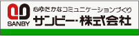 サンビー・株式会社